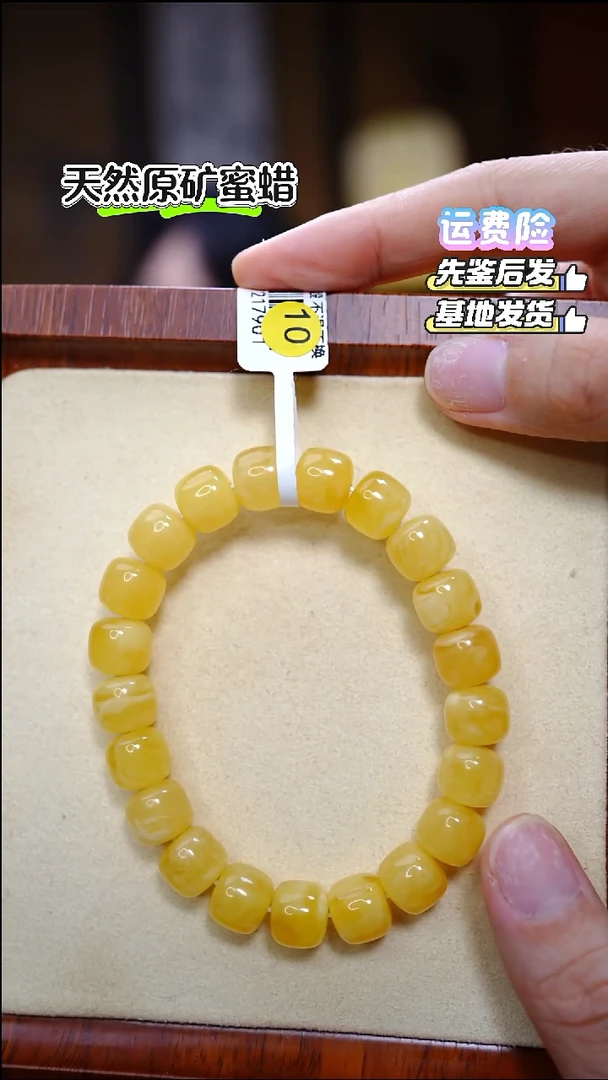 手串蜜蜡未镶嵌649