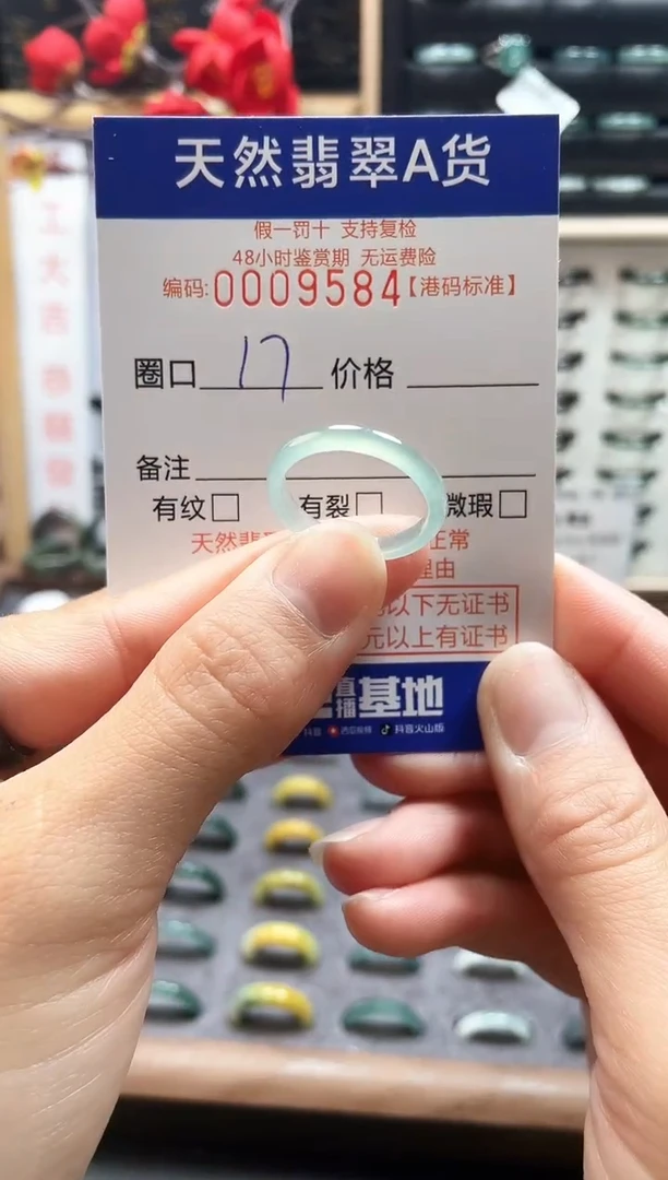 【闪购商品】翡翠戒指未镶嵌天然翡翠戒指9584