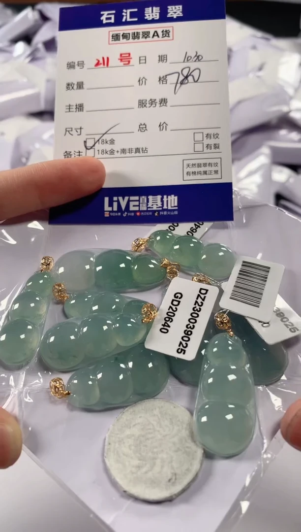 颈饰18K金镶嵌翡翠多样性发货，发一件