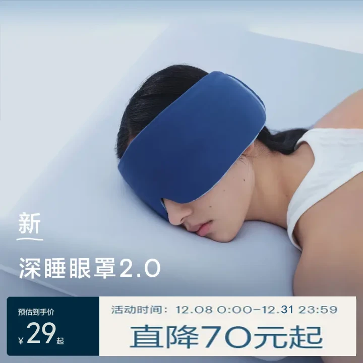 深睡睡觉透气耳罩防噪音睡眠神器专用睡眠眼罩眼罩测评