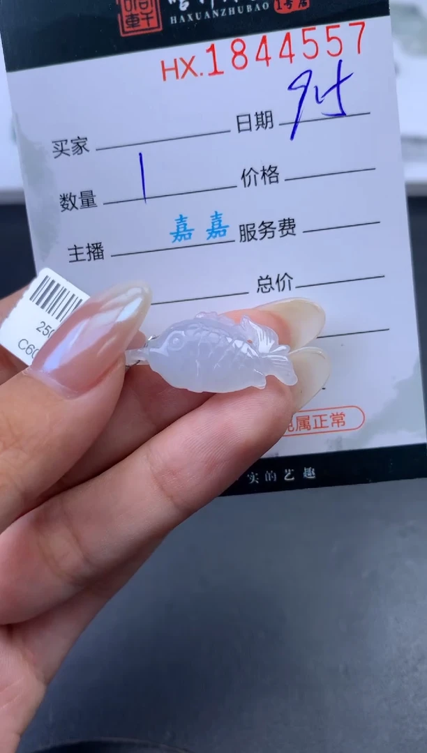 未镶嵌挂件翡翠哈轩 挂件1