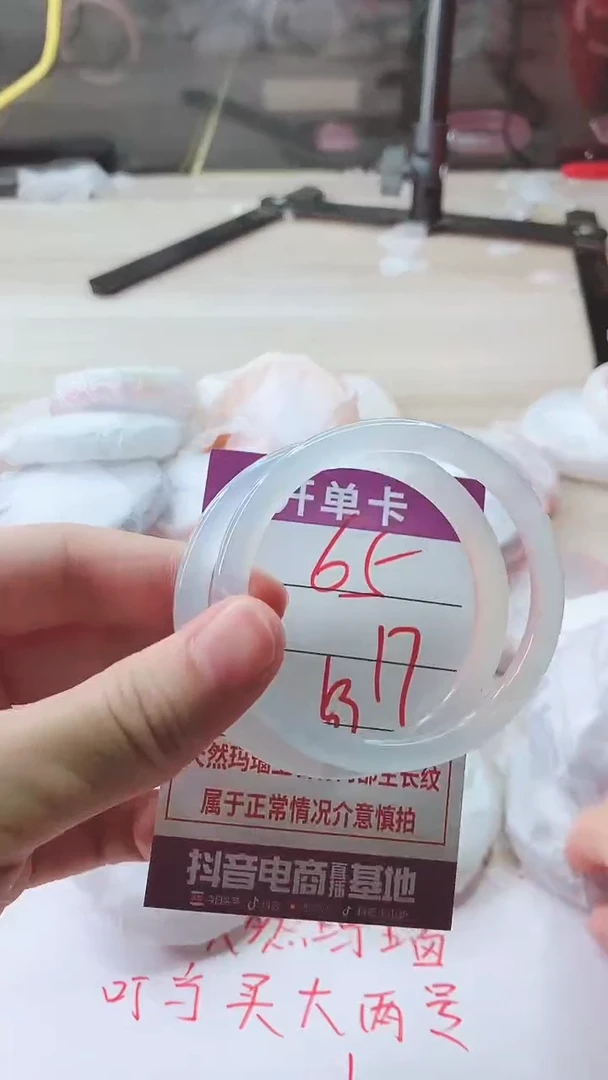 手镯玛瑙/玉髓未镶嵌65