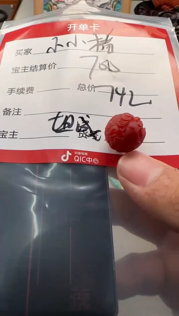 【闪购商品】南红玛瑙配饰配饰未镶嵌配饰配饰证书