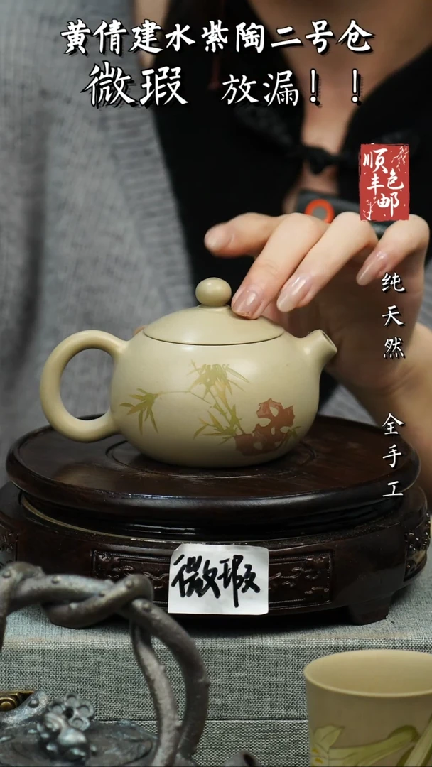 壶黄倩建水紫陶微瑕 77