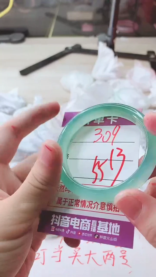 手镯玛瑙/玉髓未镶嵌309