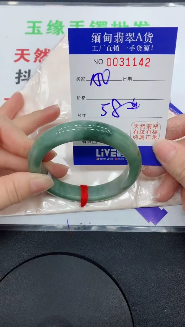 未镶嵌手镯翡翠42