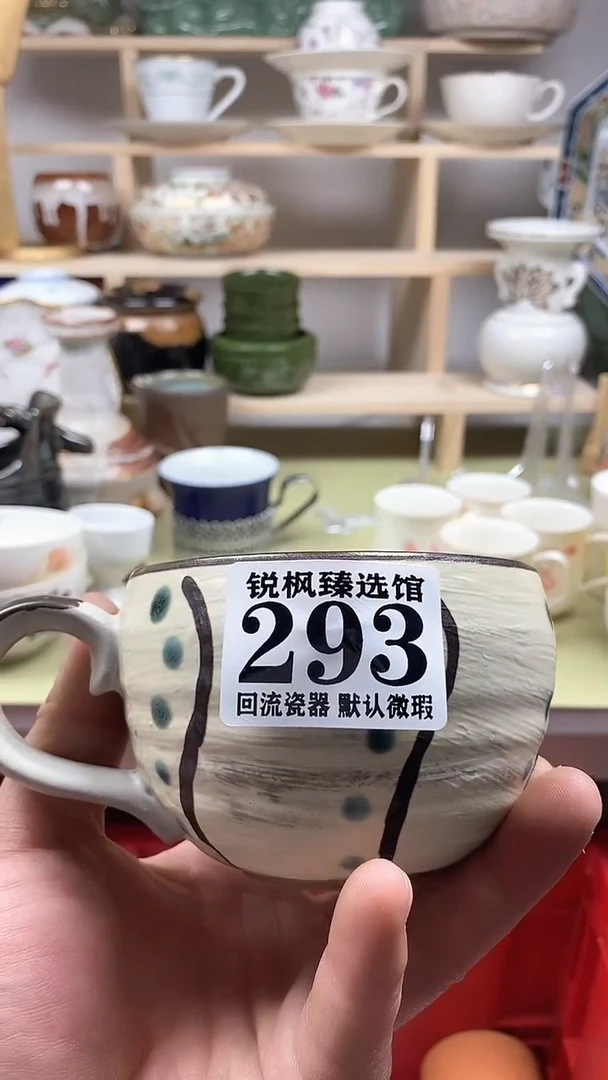 【闪购商品】瓷片回流默认微瑕293