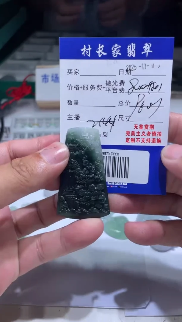 未镶嵌定制翡翠0332753861