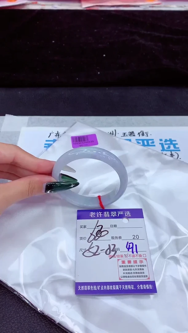 未镶嵌手镯翡翠1