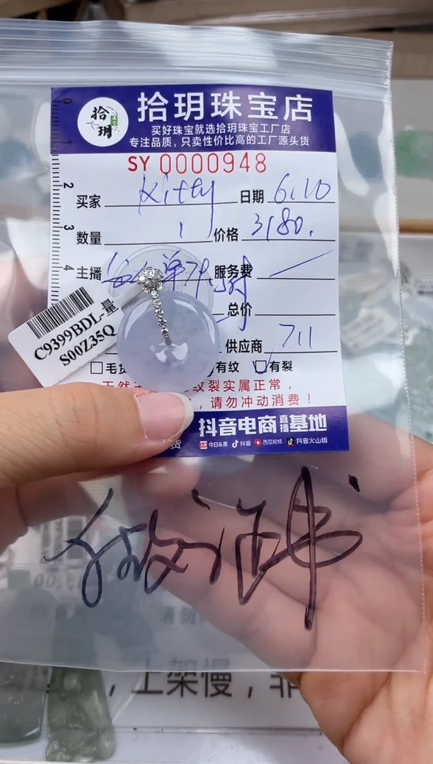 翡翠18K金镶嵌颈饰翡翠挂件平安扣948