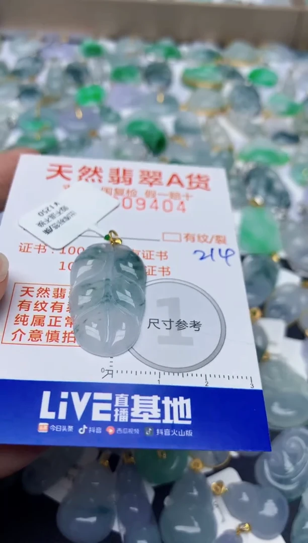 【闪购商品】翡翠颈饰18K金镶嵌天然翡翠A货