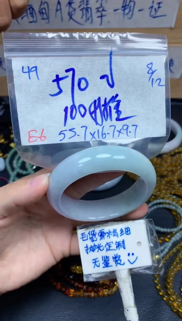 未镶嵌定制翡翠49毛货需精细抛光手镯拍一发一