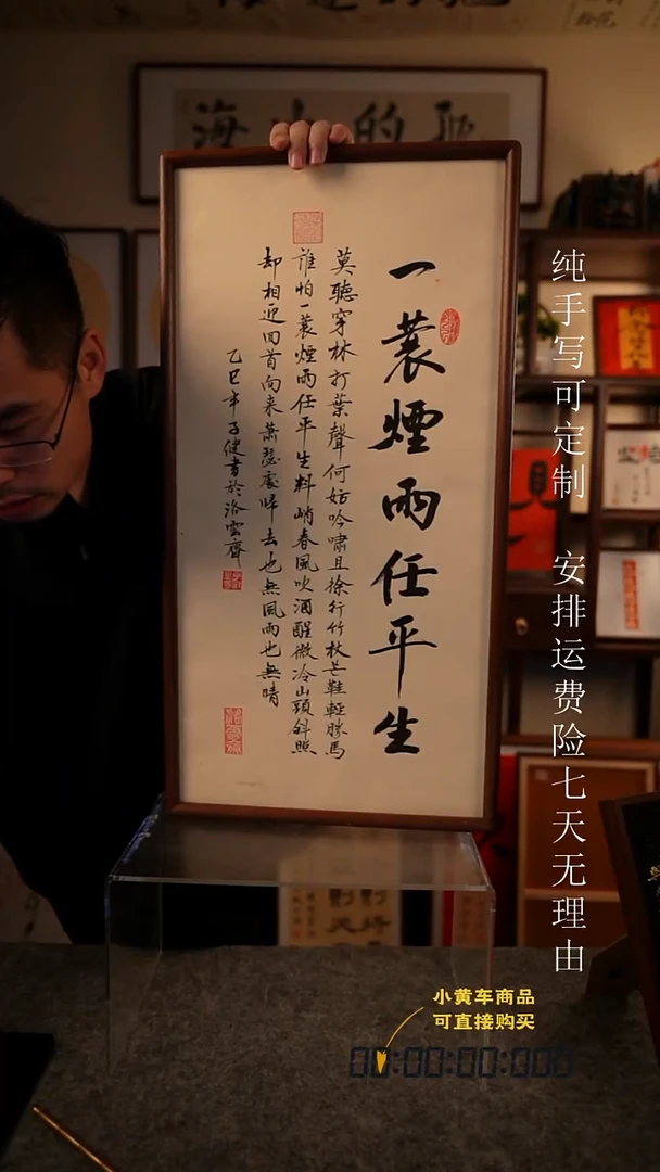 书法一蓑烟雨 行书 35·70