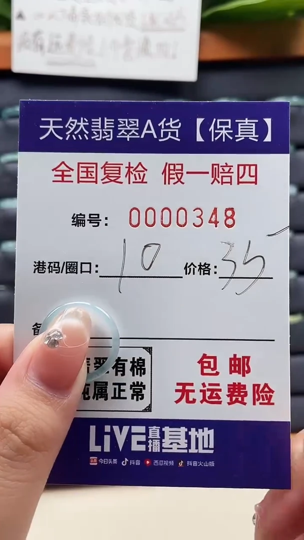 【闪购商品】翡翠戒指未镶嵌天然翡翠A货戒圈0348