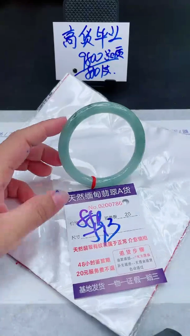 翡翠手镯未镶嵌880.00
