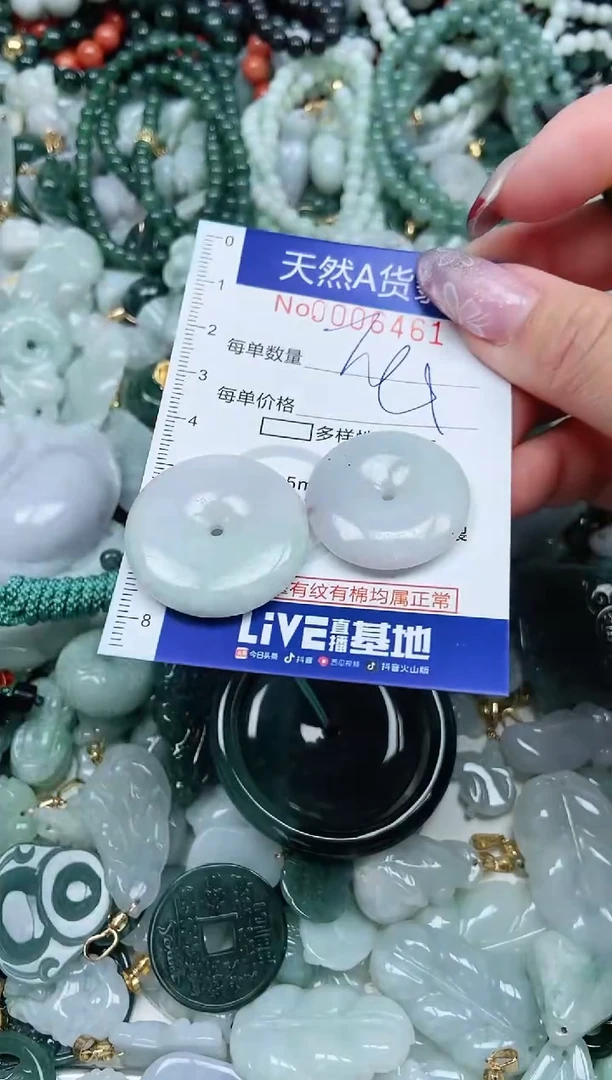 【闪购商品】翡翠吊坠(不含链)未镶嵌翡翠