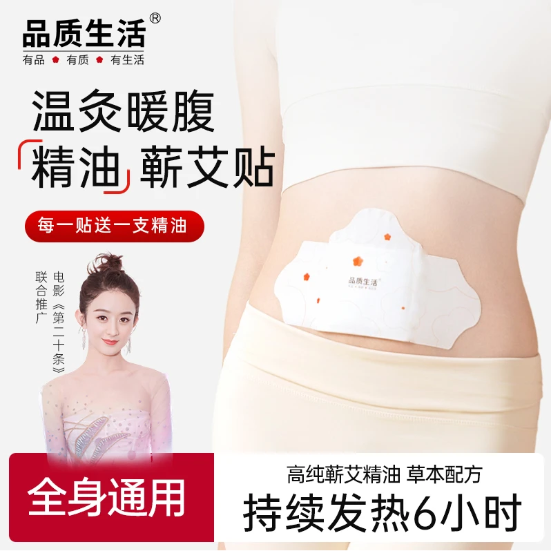 【艾灸贴】蕲春艾草精油贴暖腹贴肩颈热敷贴家用草本艾草贴膝盖腰椎