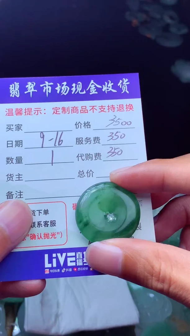 未镶嵌定制翡翠用****日翡翠毛货定制223241