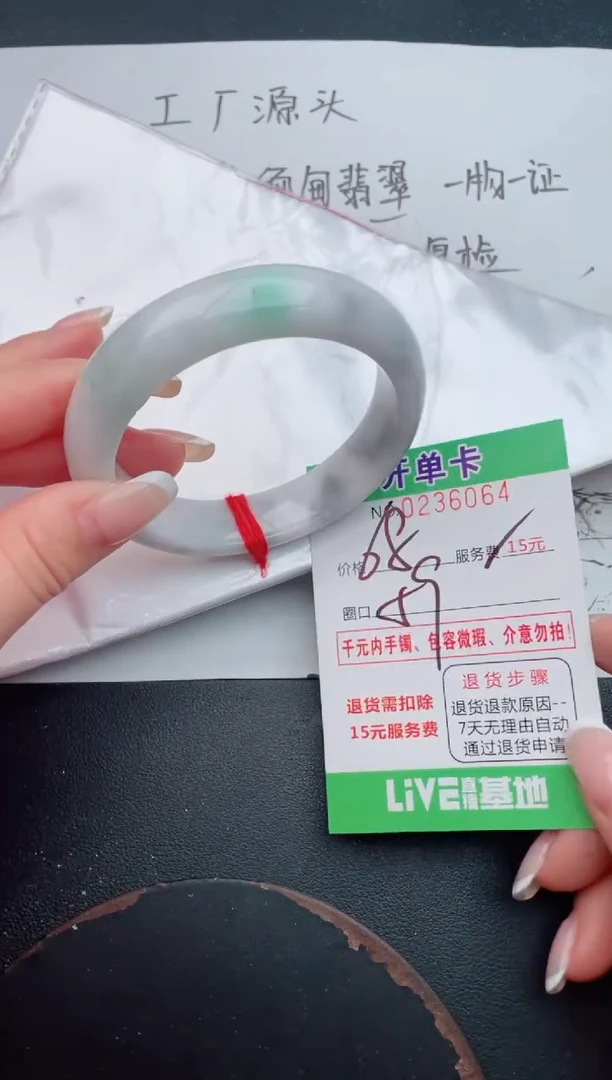 未镶嵌手镯翡翠64