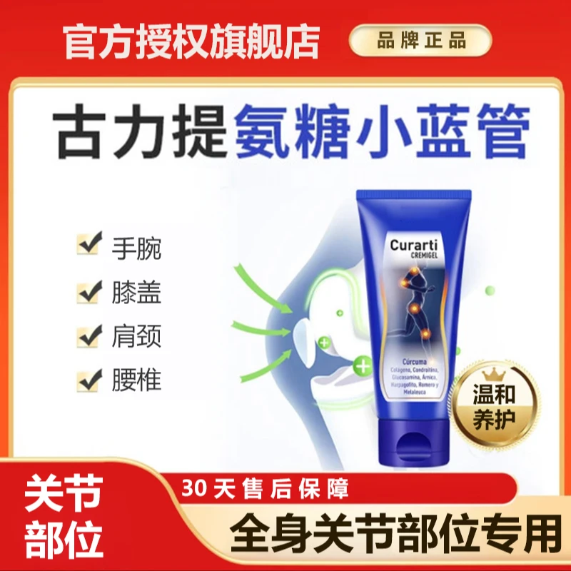 马拉松同款Plameca古力提氨糖小蓝管运动健身必备西班牙进口椎名
