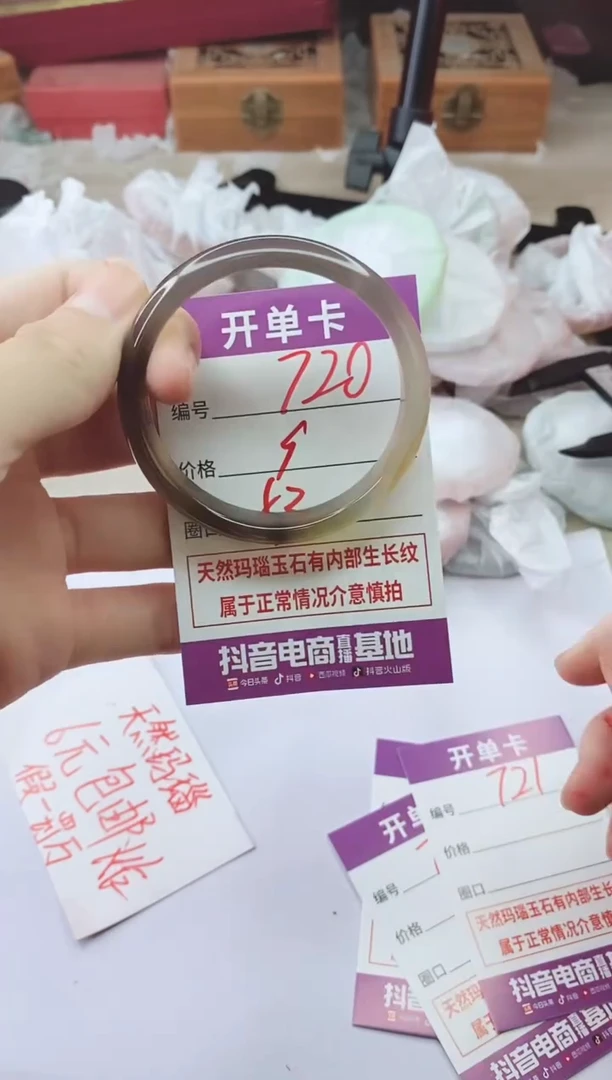 手镯玛瑙/玉髓未镶嵌720