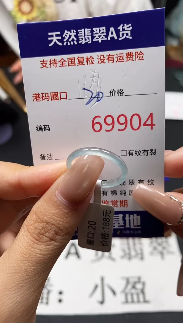 未镶嵌戒指翡翠天然A货翡翠9904