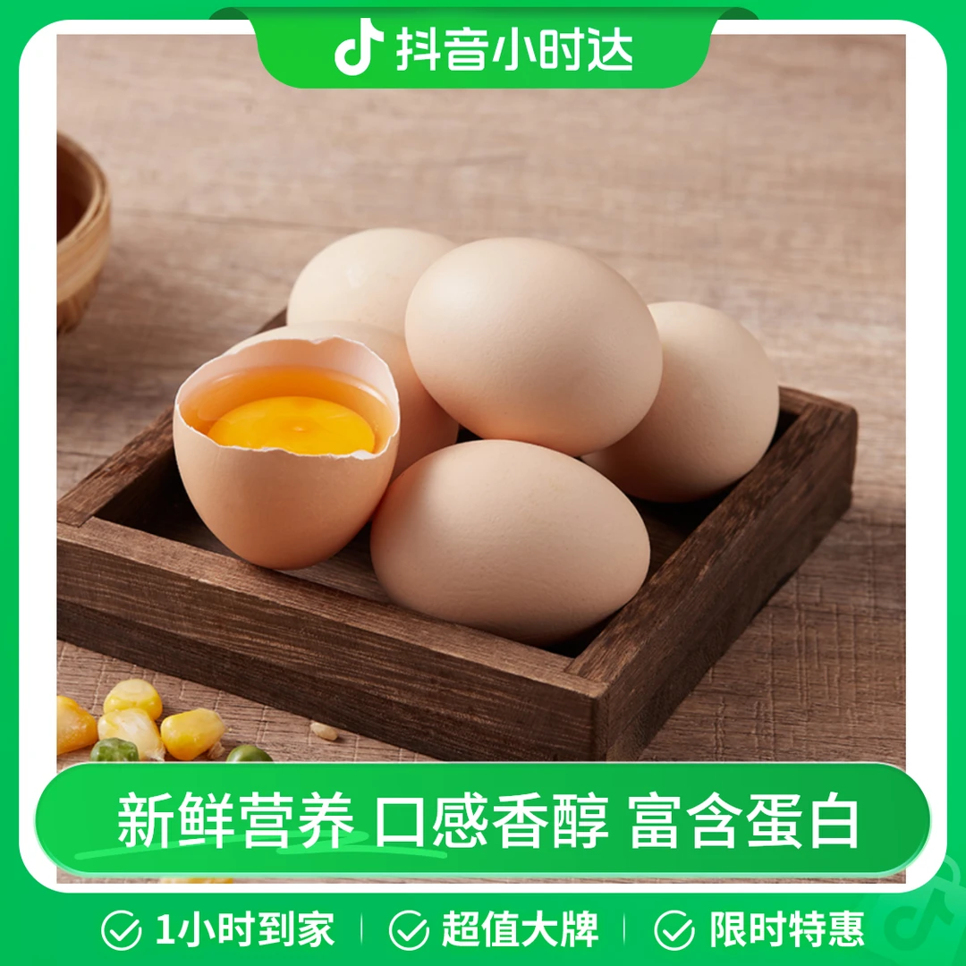 元初蛋铺鲜鸡蛋(10枚)