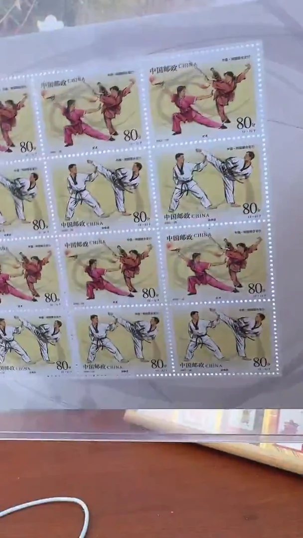 武术文化大版邮票