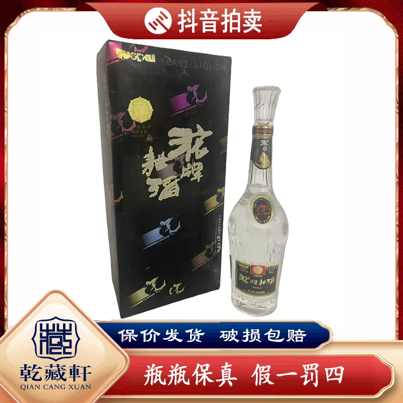 九十年代沱牌曲酒52度浓香型白酒750ml