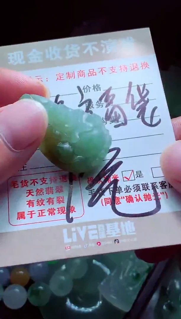 未镶嵌定制翡翠北****菜翡翠毛货定制517268
