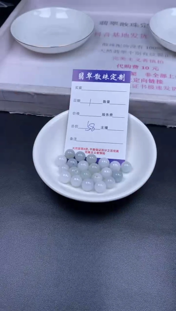 颈饰未镶嵌翡翠贞城散珠批发DIY编制