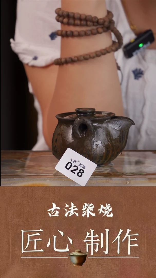 陶荣全手工全柴烧