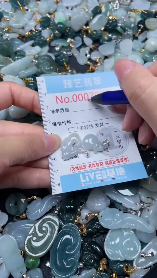 颈饰未镶嵌翡翠7015