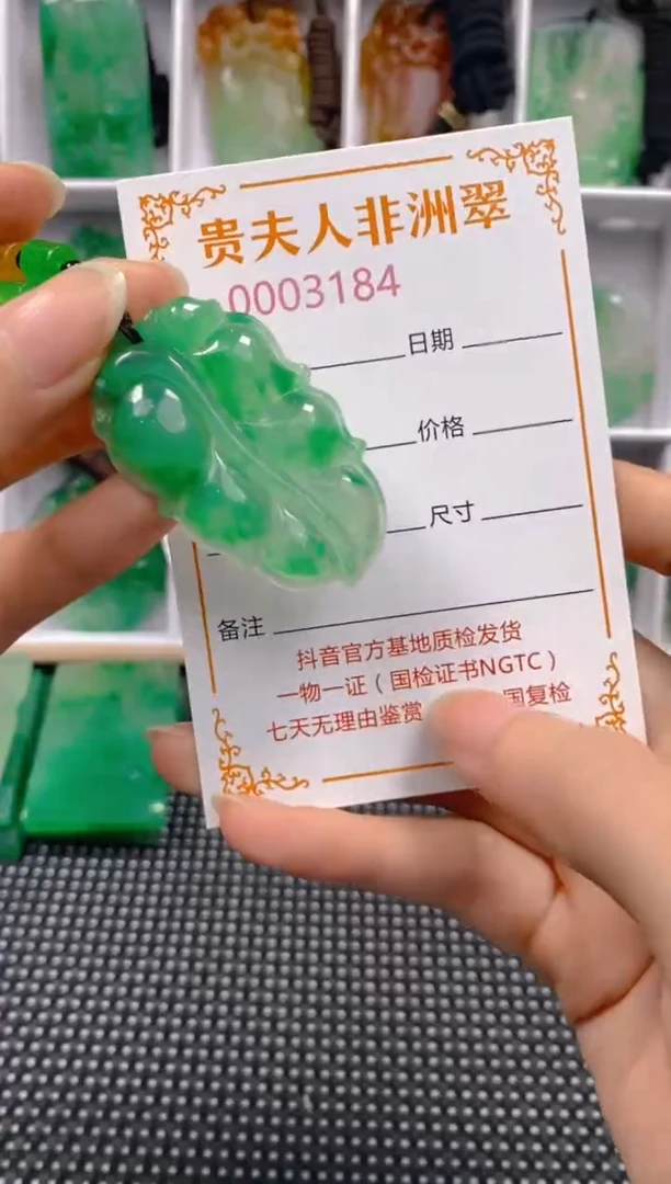 石英质玉未镶嵌颈饰184