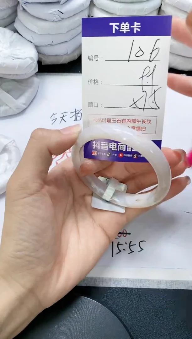 未镶嵌手镯玛瑙/玉髓106