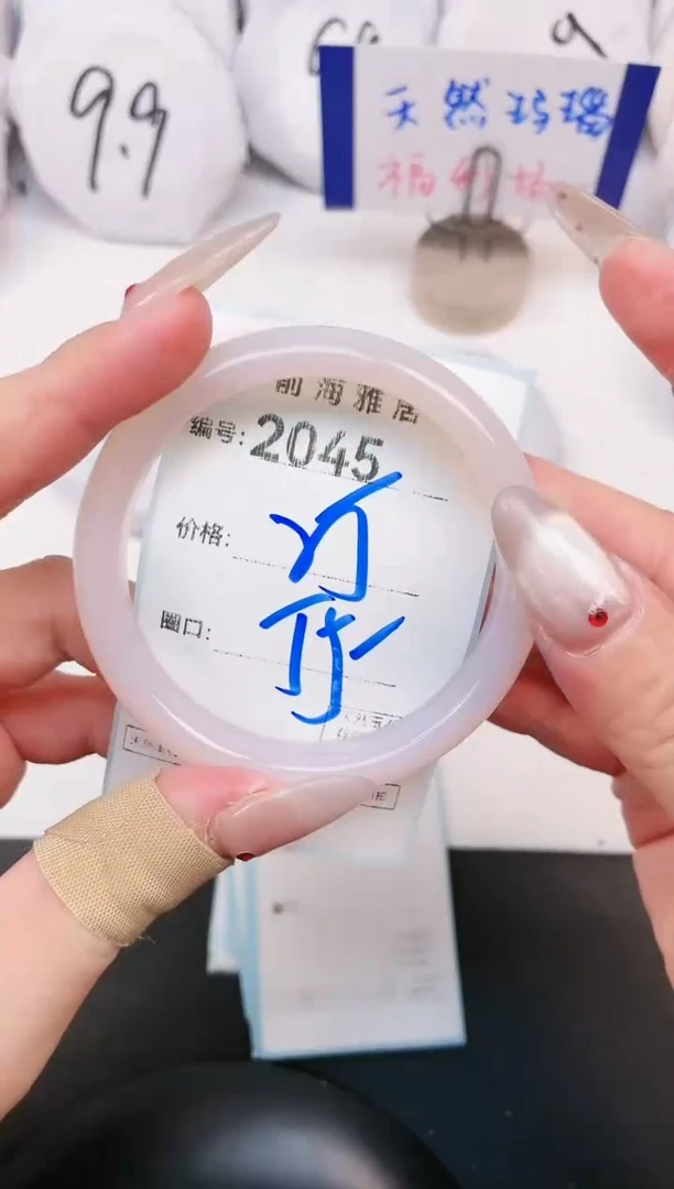 【闪购商品】玛瑙/玉髓手镯未镶嵌2045