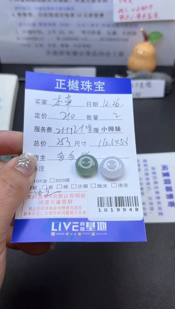 颈饰未镶嵌翡翠本****主ZYZB-1019948