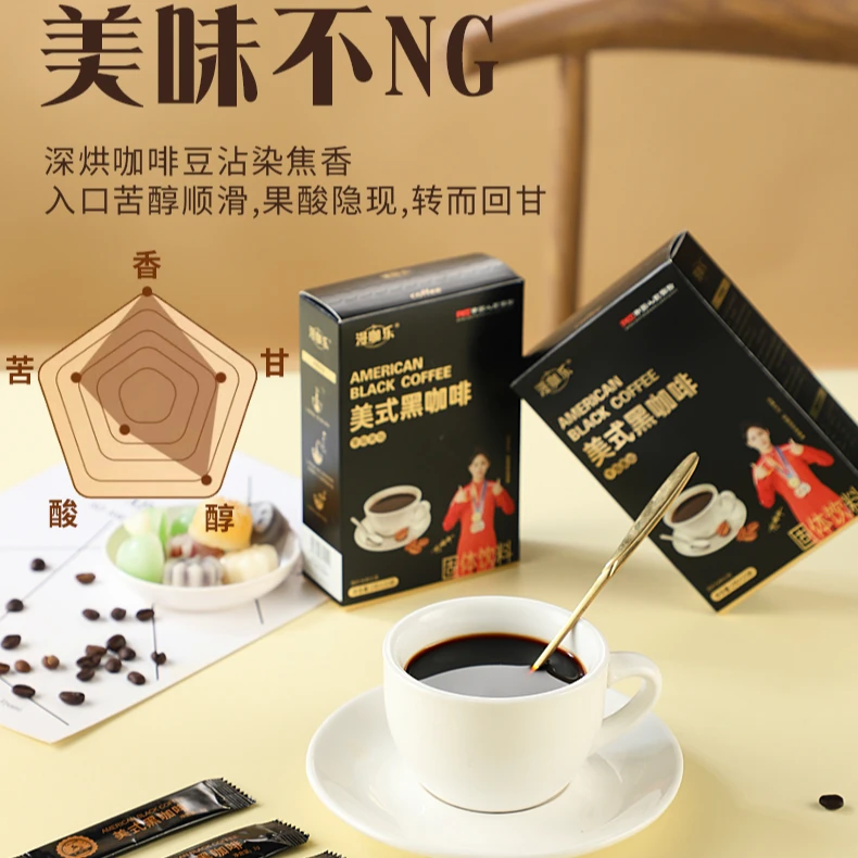 漫咖乐经典美式黑咖啡【零脂零蔗糖】冷热双泡速溶咖啡美式黑咖啡