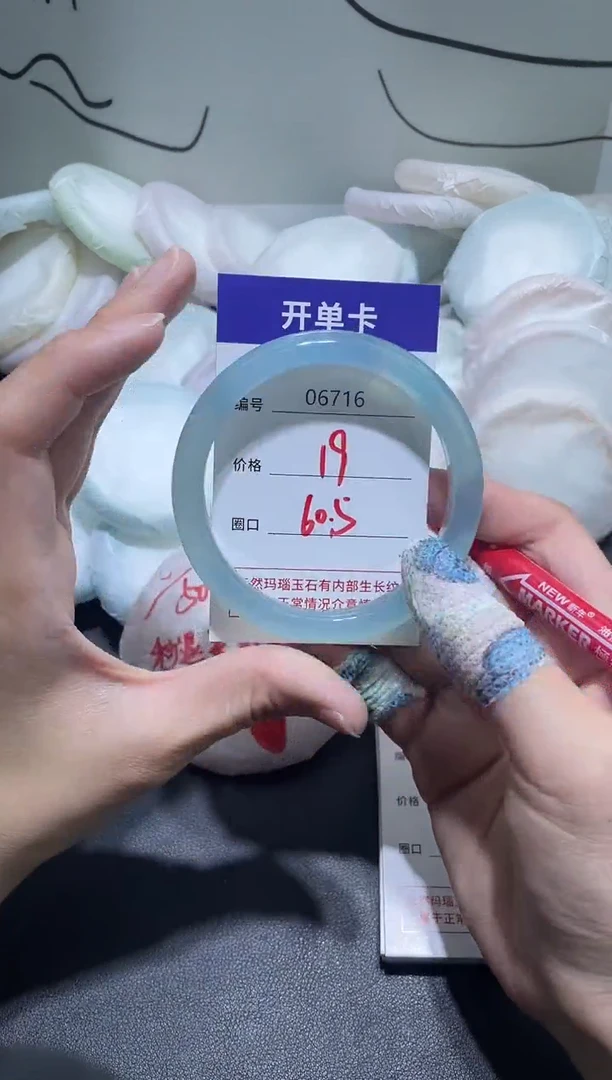 手镯玛瑙/玉髓未镶嵌6716