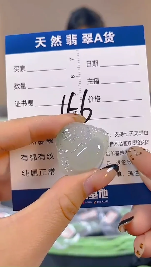 颈饰未镶嵌翡翠纯天然缅甸翡翠A货