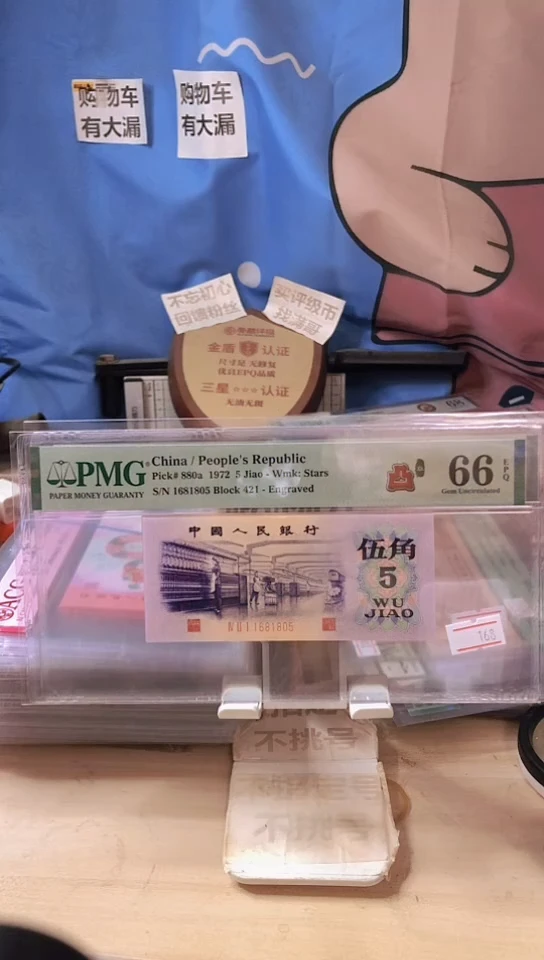 【闪购商品】1681805靓号凸纺织66分！！！！