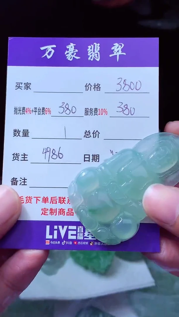 未镶嵌定制翡翠毛*军翡翠毛货定制213161