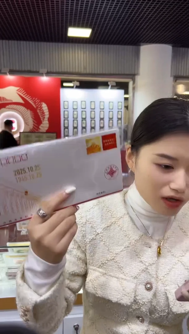 团圆 首日封 RCGS评级 十联