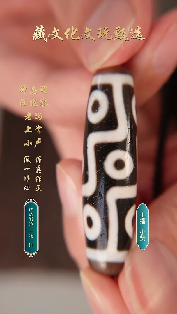 未镶嵌颈饰玛瑙/玉髓行运臻品砂折线九眼51.5*14.6
