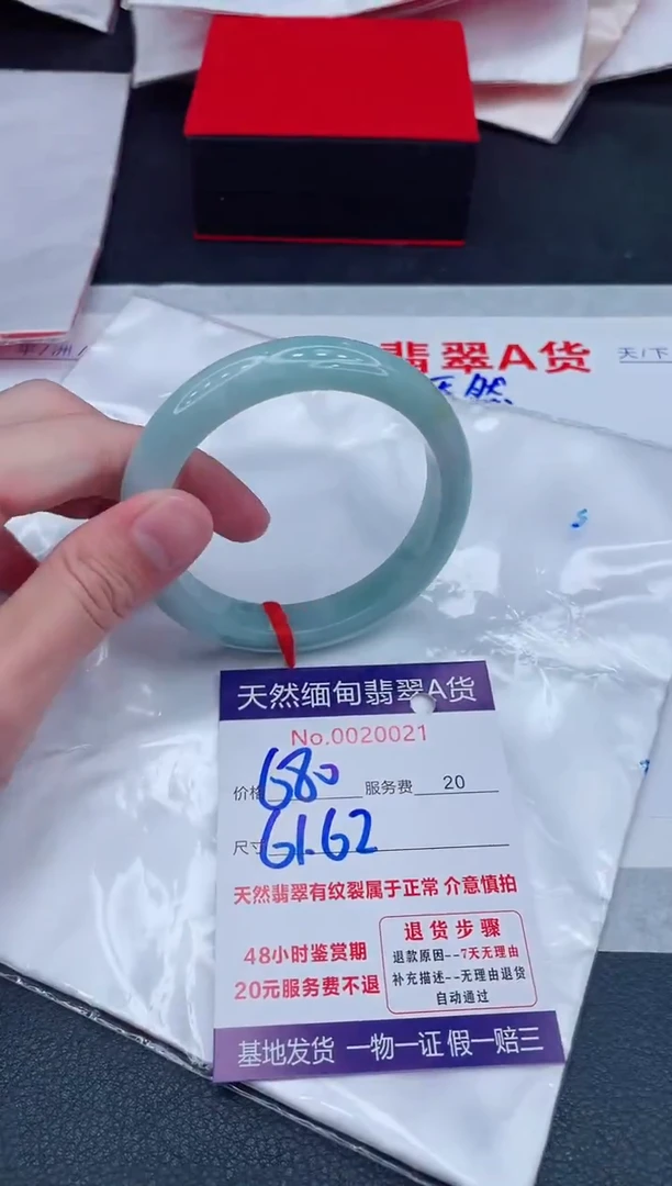 未镶嵌手镯翡翠680.00