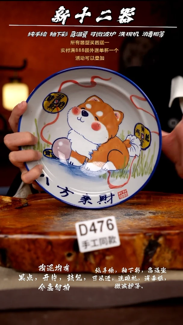 其他D476新十二器瓷器