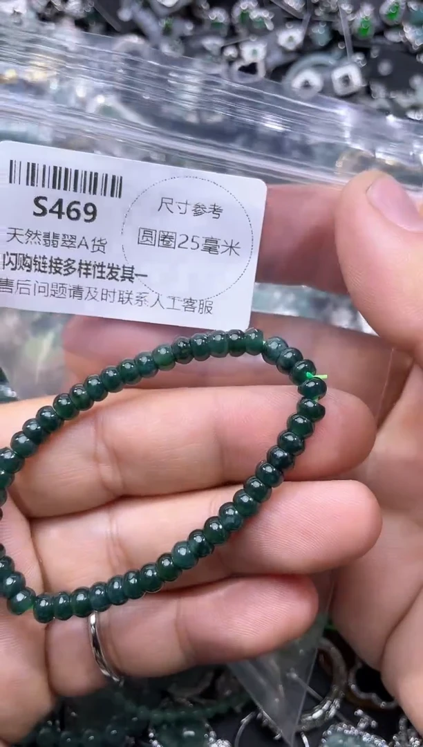 【闪购商品】翡翠颈饰未镶嵌S469手串