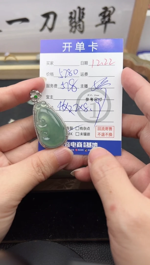 吊坠(不含链)18K金镶嵌翡翠如意2353