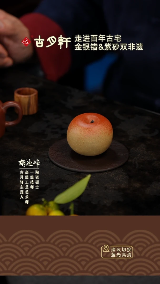 紫砂茶宠紫砂小苹果