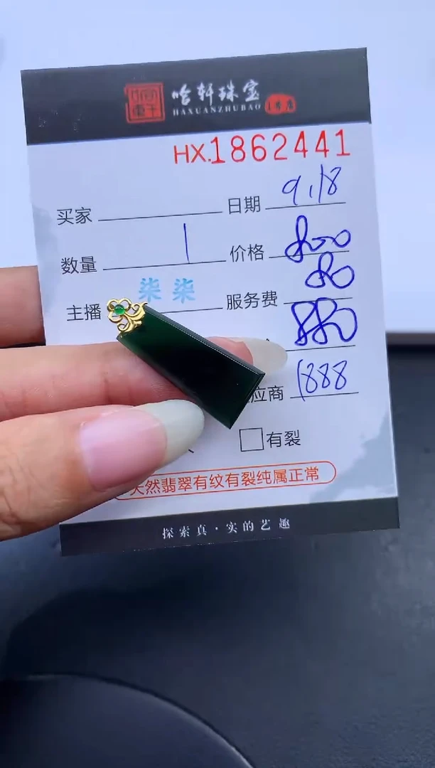 未镶嵌挂件翡翠哈轩 挂件1